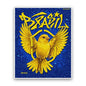 Golden Eagle Brazil Fan Glitter Sticker
