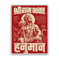 Hanuman Vintage Poster Glitter Sticker