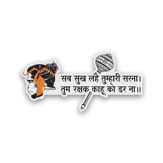Hindi Blessing Verse Glitter Sticker