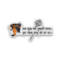 Hindi Blessing Verse Glitter Sticker