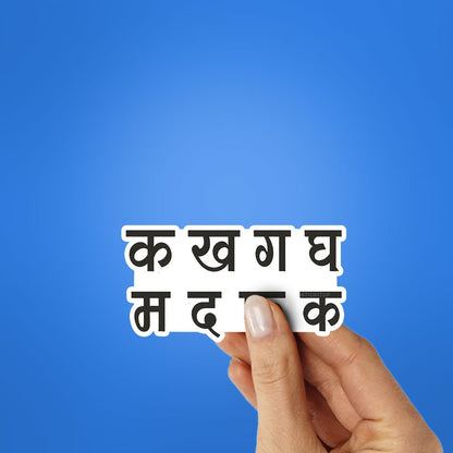 Ka Kha Ga Sticker