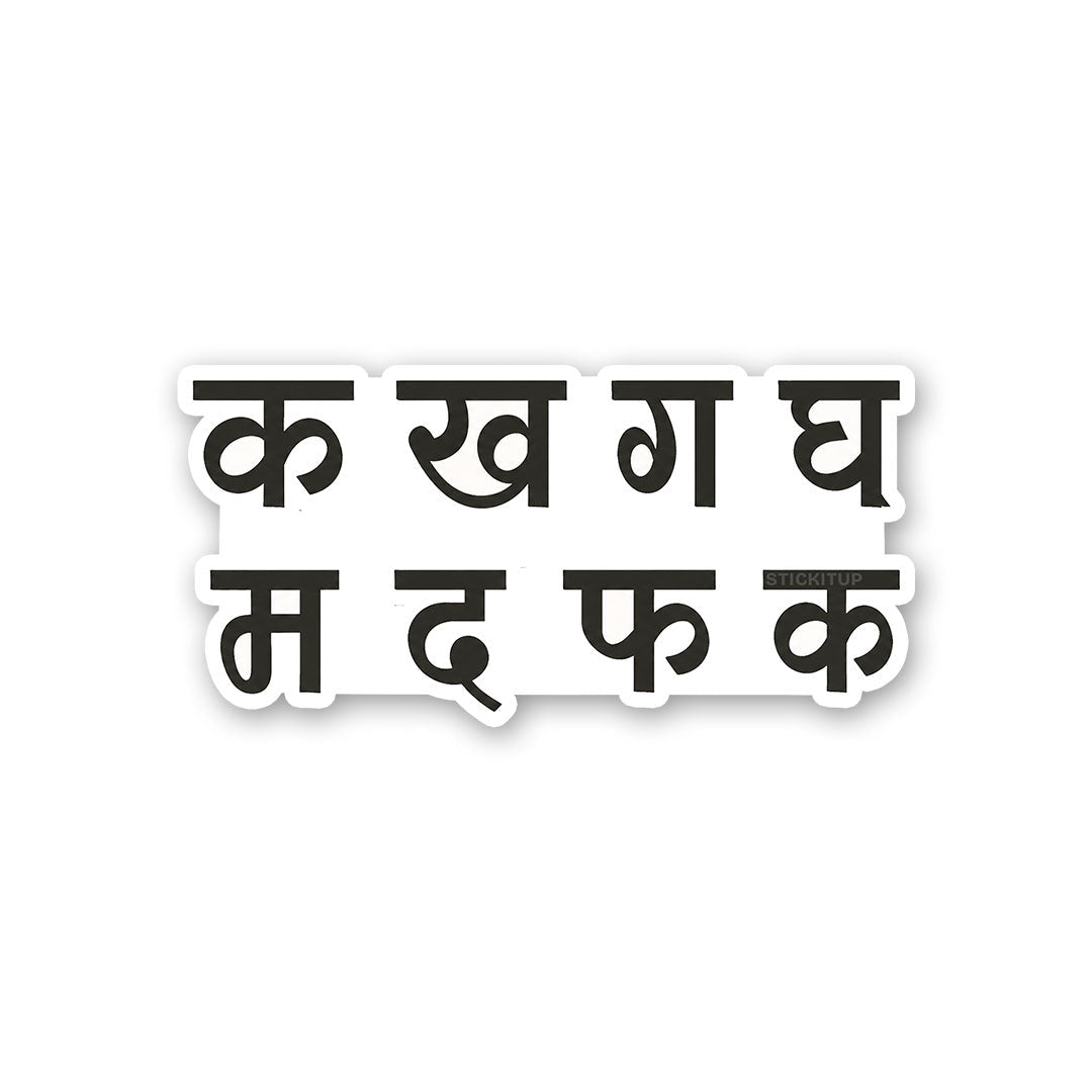 Ka Kha Ga Sticker