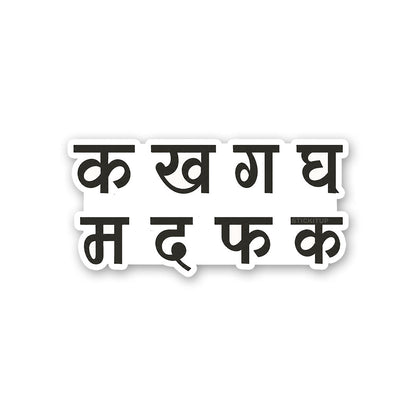 Ka Kha Ga Sticker